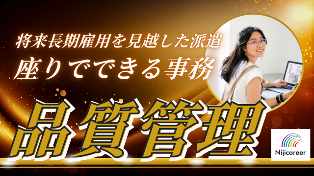 株式会社ニジキャリア