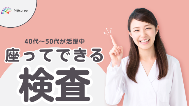 株式会社ニジキャリア