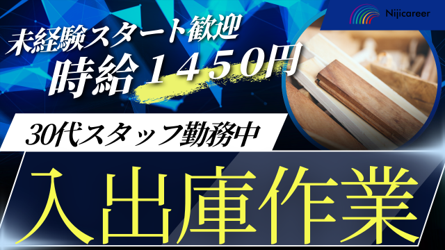 株式会社ニジキャリア