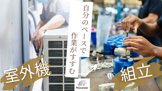 株式会社ニジキャリア
