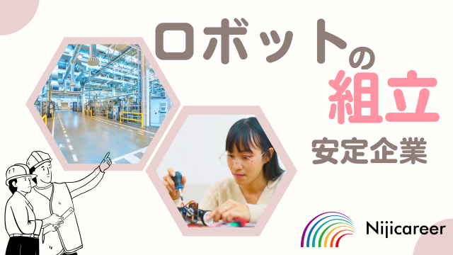 株式会社ニジキャリア