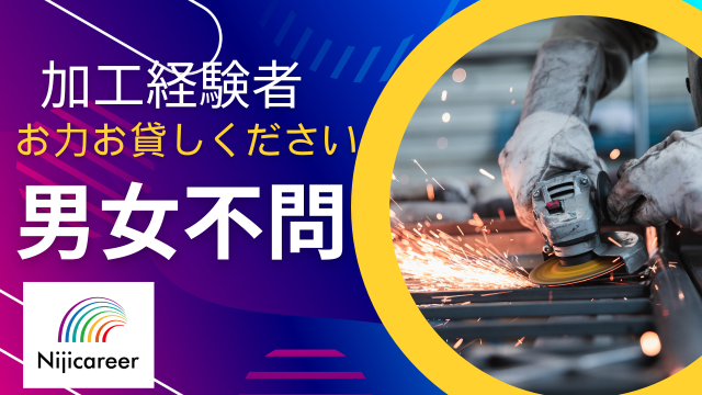 株式会社ニジキャリア