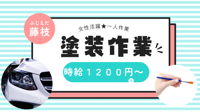株式会社ニジキャリア