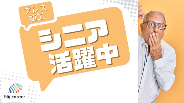 株式会社ニジキャリア