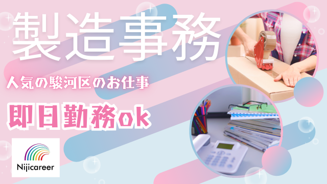 株式会社ニジキャリア