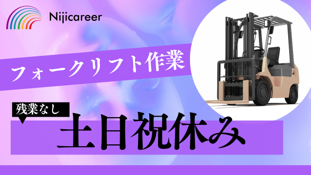 株式会社ニジキャリア