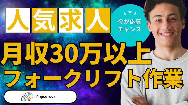 株式会社ニジキャリア