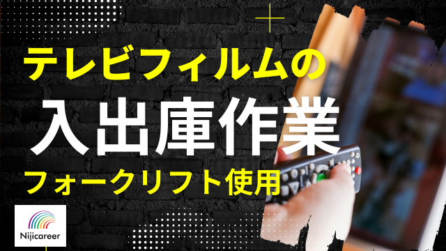 静岡県で働くなら…ニジキャリアにお任せ!