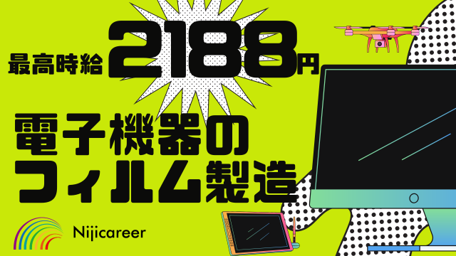 静岡県で働くなら…ニジキャリアにお任せ！