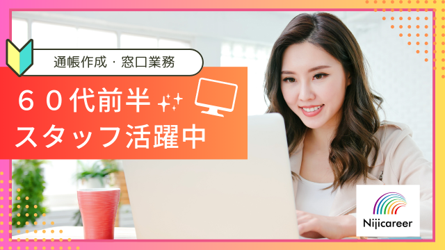 株式会社ニジキャリア