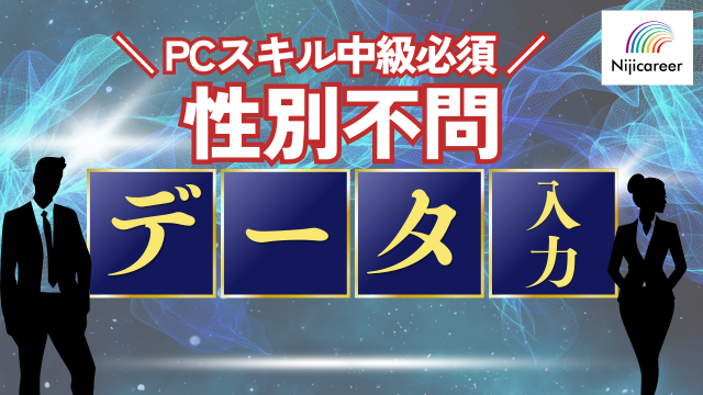 株式会社ニジキャリア