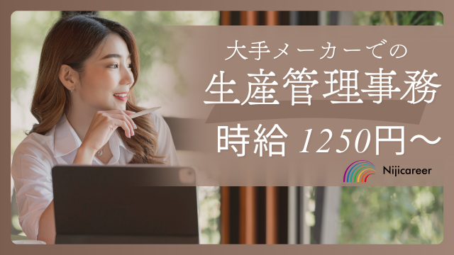 株式会社ニジキャリア