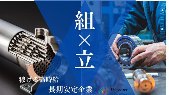 株式会社ニジキャリア