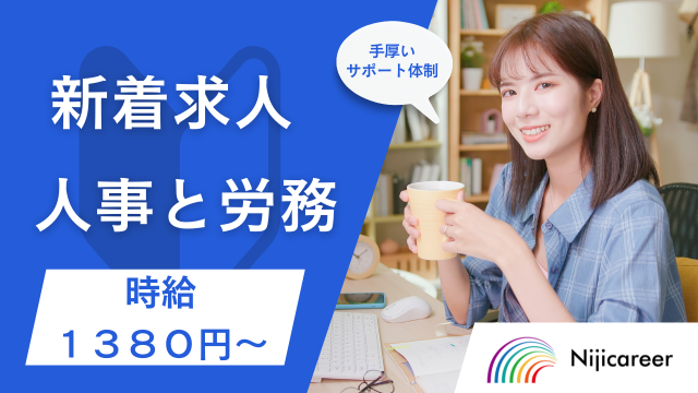 株式会社ニジキャリア