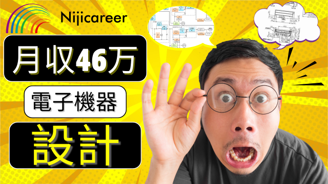 株式会社ニジキャリア