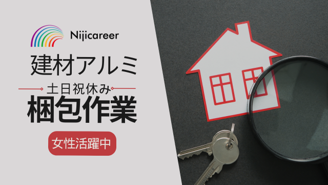 静岡県で働くなら…ニジキャリアにお任せ!