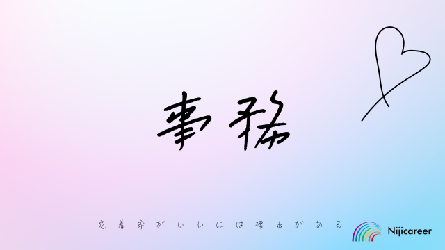 株式会社ニジキャリア