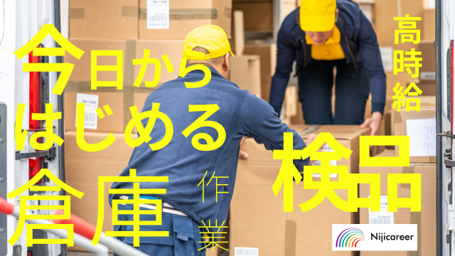 株式会社ニジキャリア