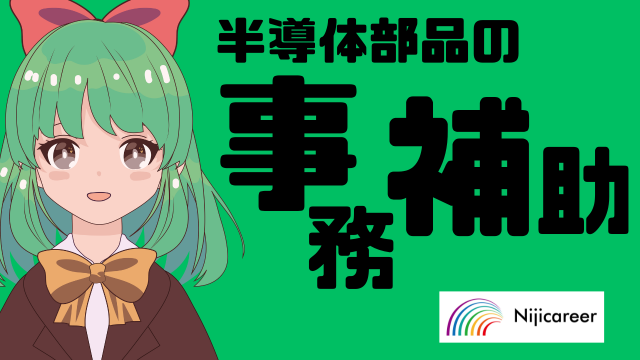 株式会社ニジキャリア