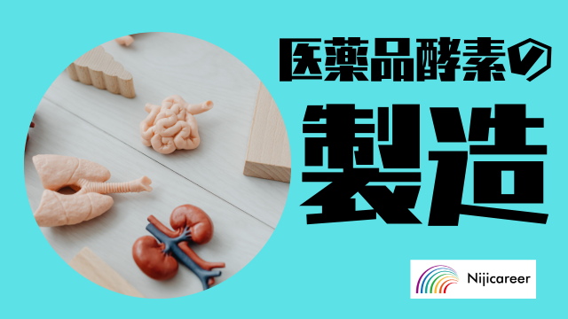 株式会社ニジキャリア