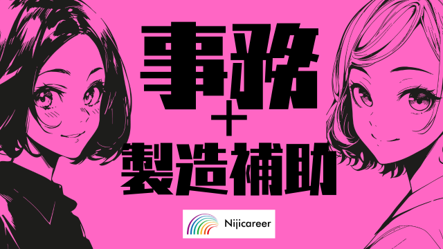 株式会社ニジキャリア