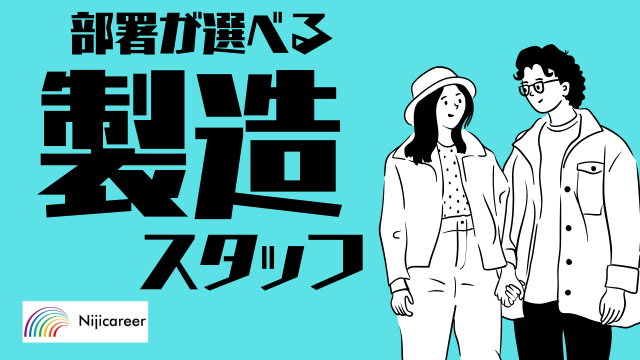 株式会社ニジキャリア