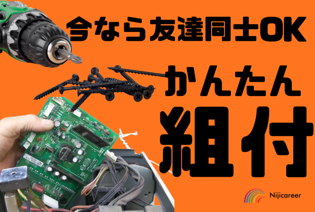 株式会社ニジキャリア
