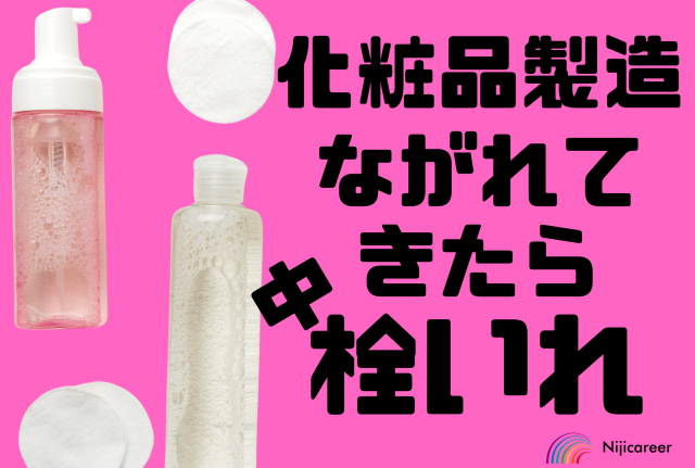 【20代女性活躍中】【朝9時〜出勤】【空調完備】【葵区】化粧ボトルに中栓はめるだけ