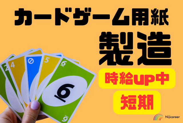 株式会社ニジキャリア