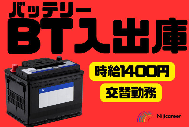 株式会社ニジキャリア