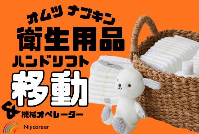 株式会社ニジキャリア