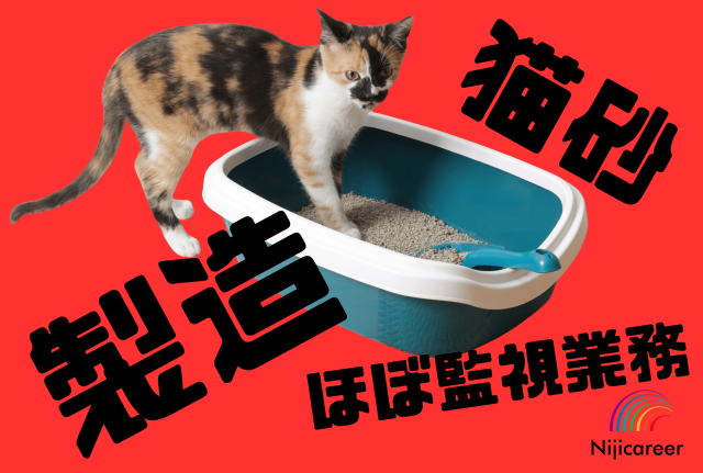 株式会社ニジキャリア