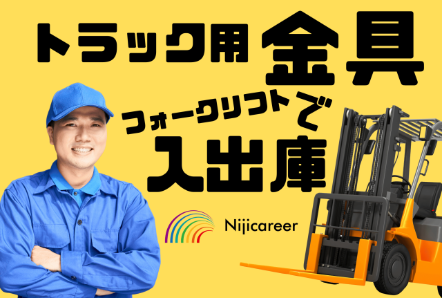 株式会社ニジキャリア