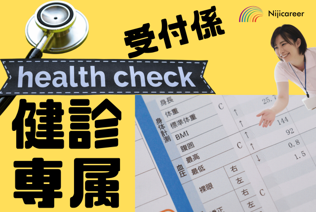 株式会社ニジキャリア