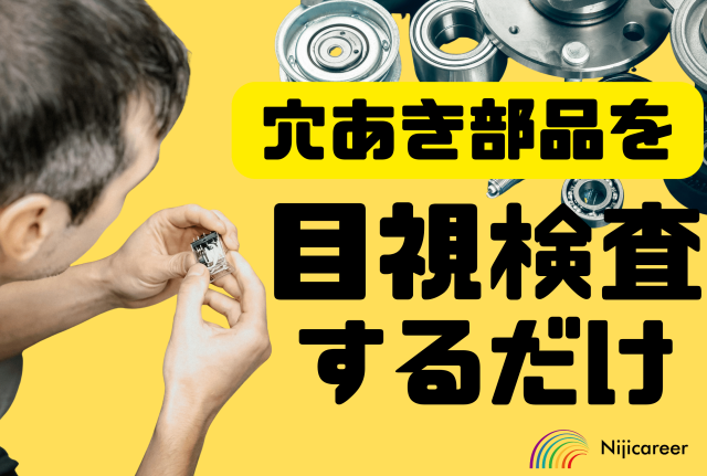 株式会社ニジキャリア