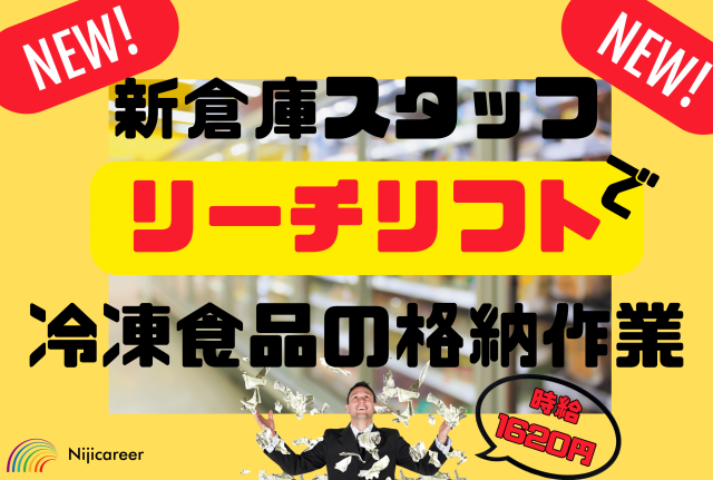 株式会社ニジキャリア