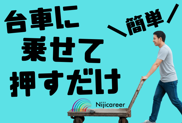 【軽作業】【土日祝休み】【日勤固定】【軽作業】シール加工業務