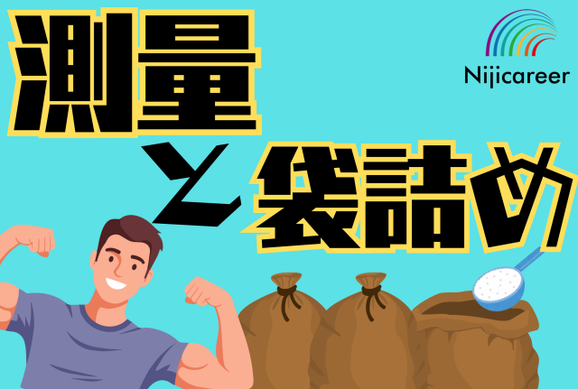 【2交替】【即日勤務可能】【男性活躍中】【藤枝市】樹脂製品の袋詰め