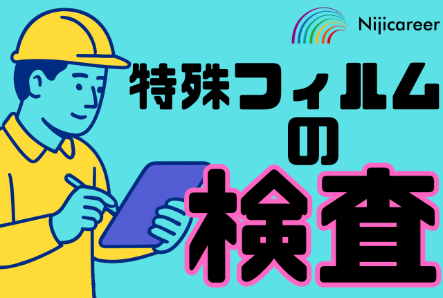 【未経験歓迎】【土日休み】【即日勤務可能】【駿河区】不織布製造の機械オペレーター