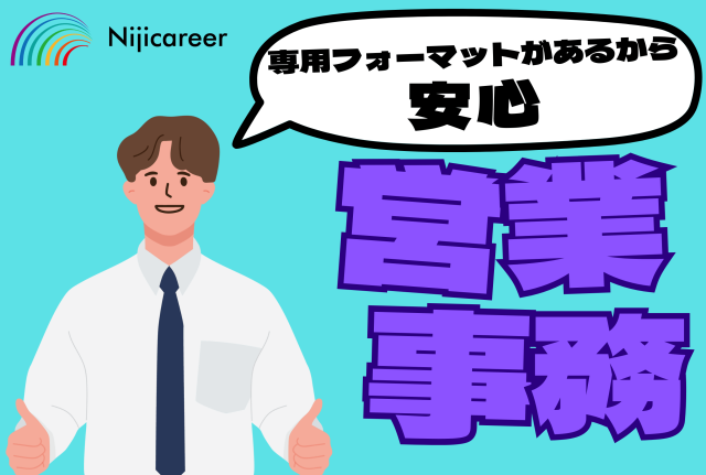 【日勤固定】【土日祝休み】【男性活躍中】【清水区】物流倉庫での営業事務