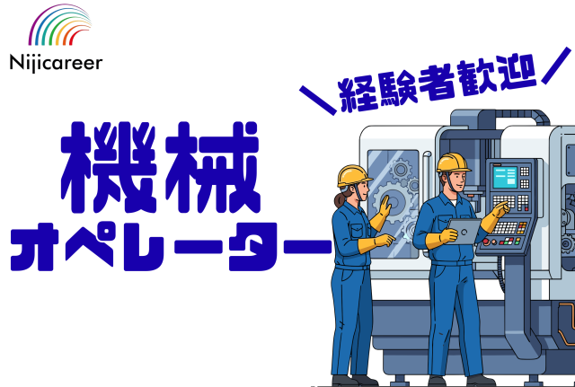 【残業なし】【土日休み】【男女不問】【日勤固定】【藤枝市】業務用エアコンのプレス業務