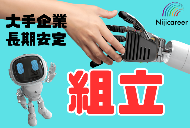 【日勤固定】【土日祝休み】【残業少なめ】【即日勤務可能】【清水区】モニターを見ながら組立