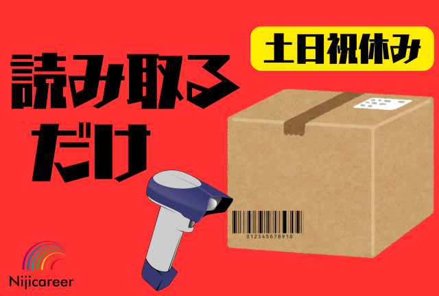 【ネイル・髪型自由】【服装自由】【日勤固定】【駿河区】ペットフードの検品作業