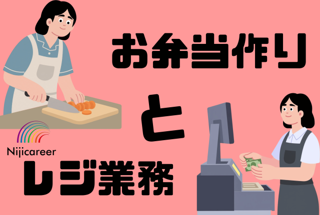 【残業なし】【休日出勤なし】【男女不問】【40代〜50代活躍中】【島田市】お弁当作りと接客業務