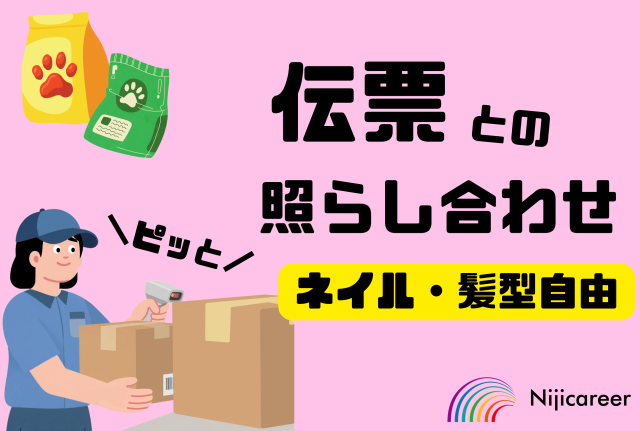 【ネイル・髪色自由】【女性活躍中】【30代〜50代活躍中】【駿河区】ピッとするだけ