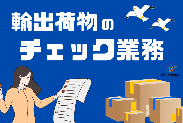 【女性活躍中】【40代〜50代活躍中】【残業少なめ】【土日祝休み】【清水区】休憩多め！荷物のチェック