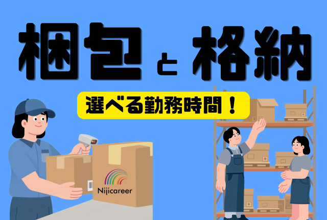 【勤務時間選択可能】【男女不問】【30代〜50代活躍中】【掛川市】自動車部品のピッキング作業