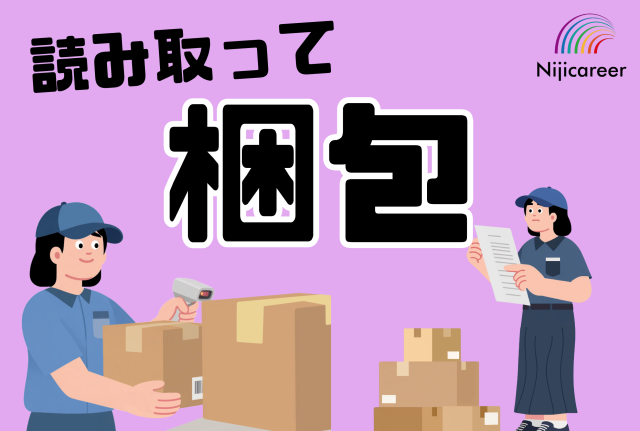 【夜勤専属】【勤務時間相談可能】【外国籍の方も活躍中】【残業少なめ】【掛川市】自動車部品のピッキング