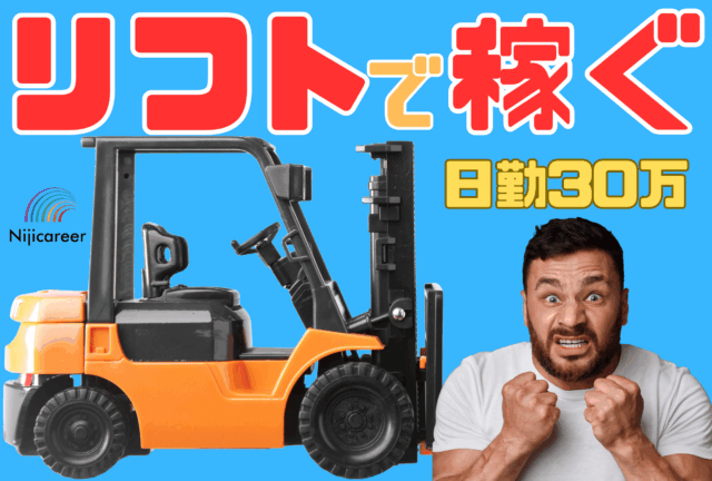 【駿河区】【時給1500円】【フォークリフト】【カウンターリフト】【リフト】エアコンの出入庫作業