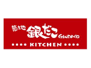 銀だこkitchen（ギンダコキッチン）